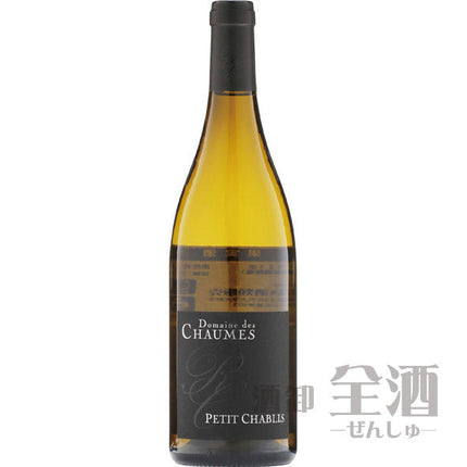 ドメーヌ デ ショーム プティ シャブリ