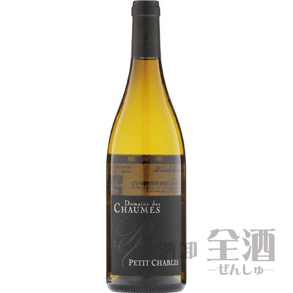 ドメーヌ デ ショーム プティ シャブリ
