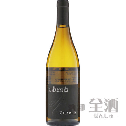 ドメーヌ デ ショーム シャブリ