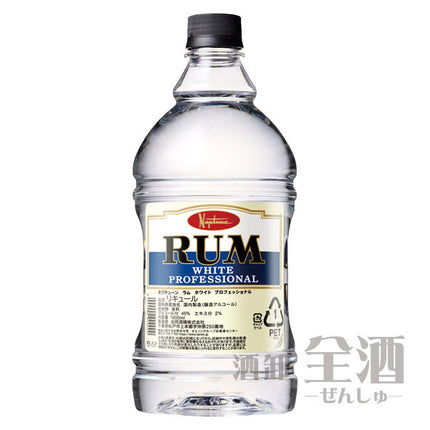 ネプチューン ラム ホワイト プロフェッショナル 1.8L