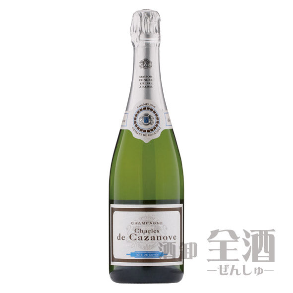 シャルル ド カザノーヴ ブリュット