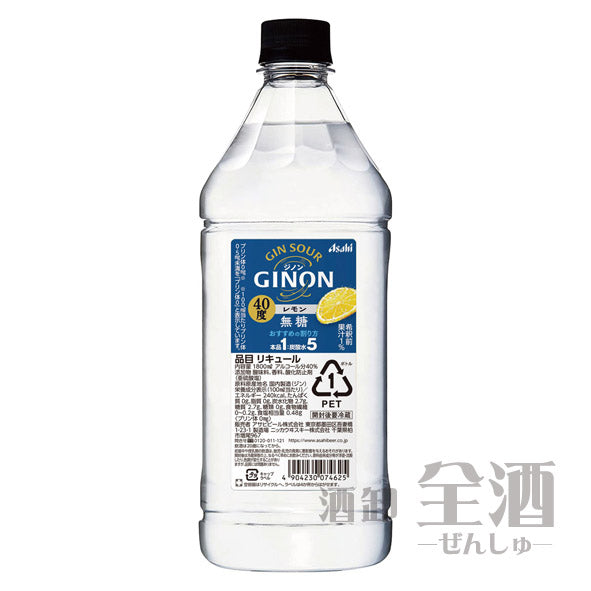 ジノン業務用コンク