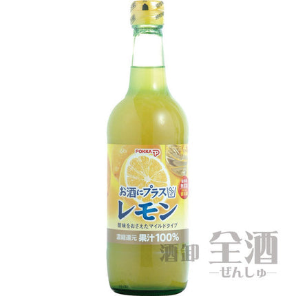 お酒にプラス レモン 540ml