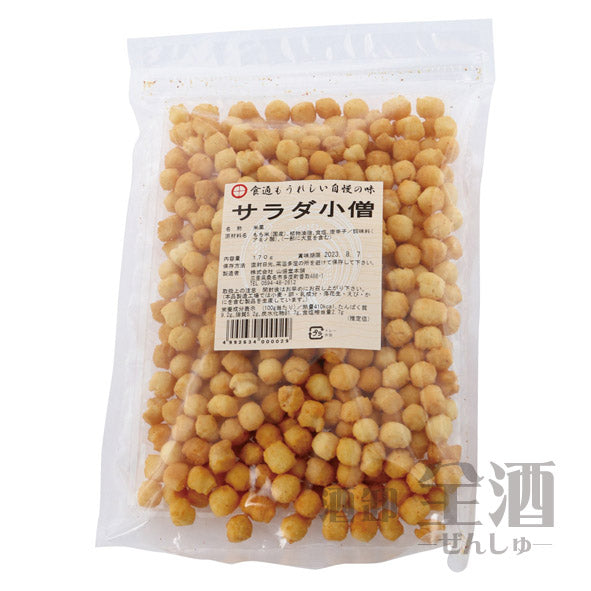 サラダ小僧(1袋)