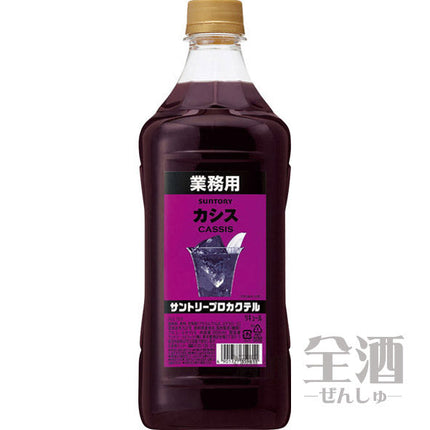 サントリー プロカクテル カシス