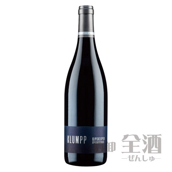 クランプ ギプスコイパー シュペートブルグンダー