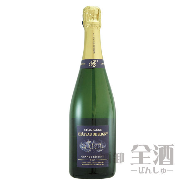 シャンパーニュ シャトー ド ブリニ グランド レゼルヴ ブリュット