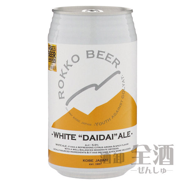 ホワイト ダイダイ エール(6本入り)