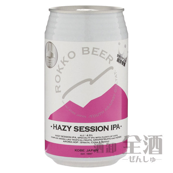 ヘイジー セッション IPA(6本入り)