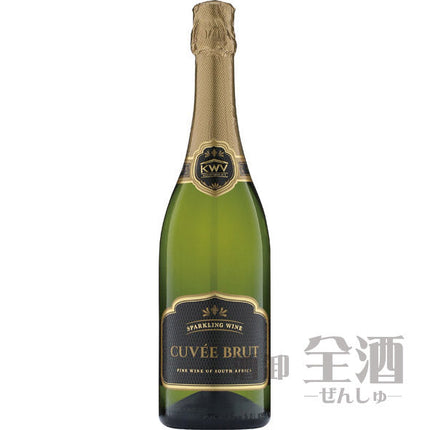 KWV キュヴェ ブリュット