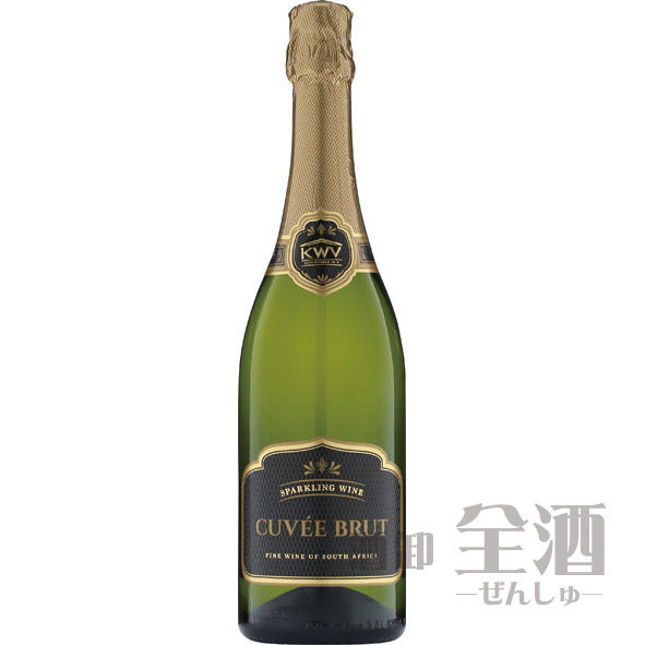 KWV キュヴェ ブリュット