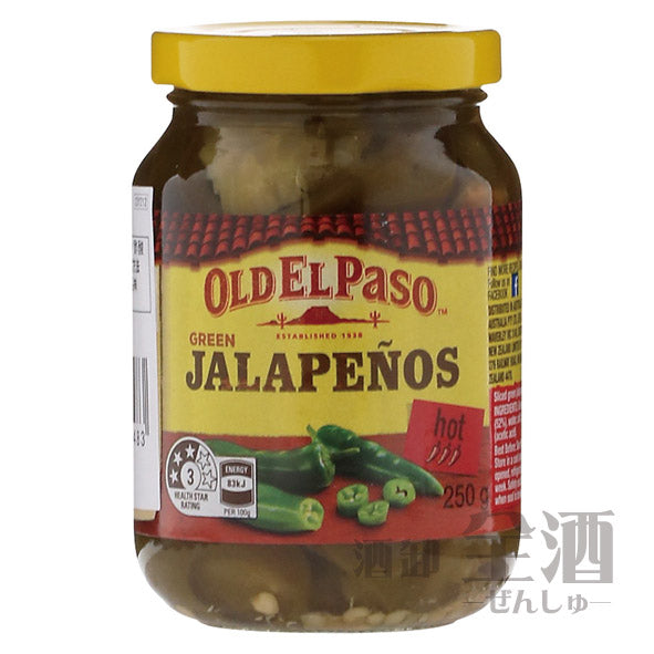 スライスハラペーニョ 250g(1個)