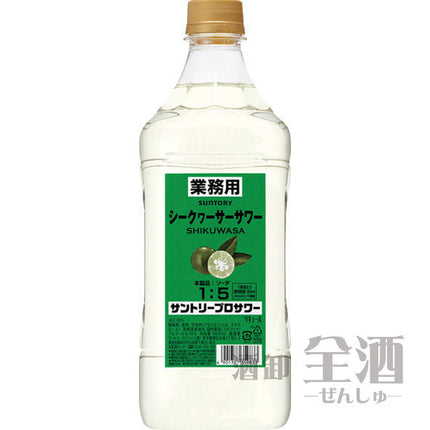 サントリー プロサワー シークヮーサーサワー