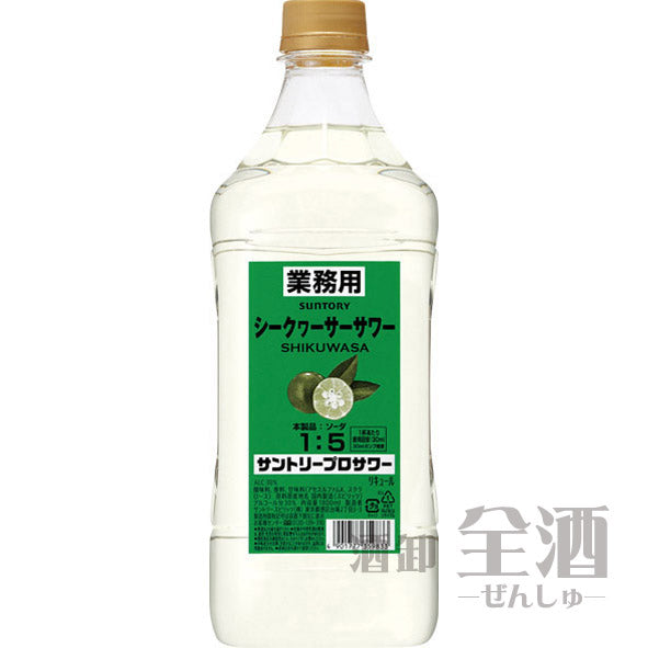 サントリー プロサワー シークヮーサーサワー