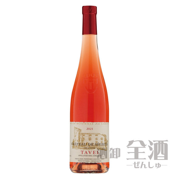 シャトー ド セグリエス タヴェル ロゼ