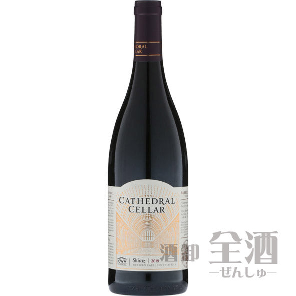 KWV カセドラル セラー シラーズ