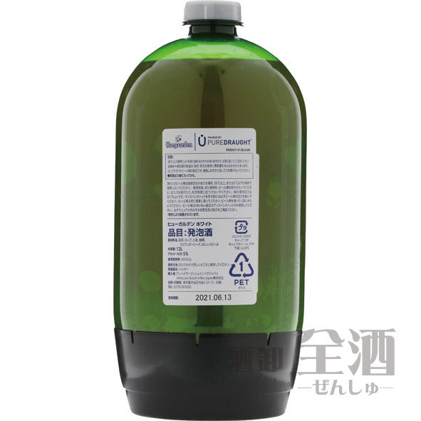 ヒューガルデン ピュアドラフト 12L樽