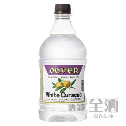 ドーバー ホワイト キュラソー 1.8L