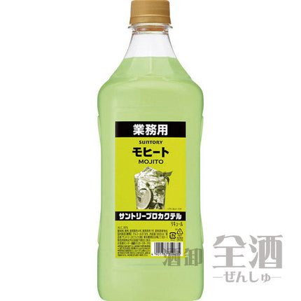 サントリー プロカクテル モヒート