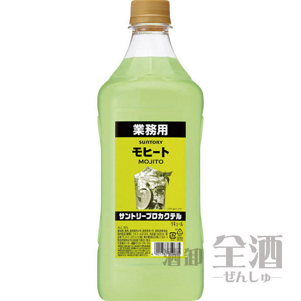 サントリー プロカクテル モヒート