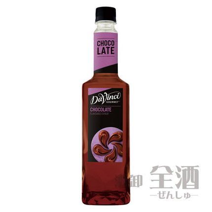 ダ ヴィンチ クラシック チョコレート シロップ