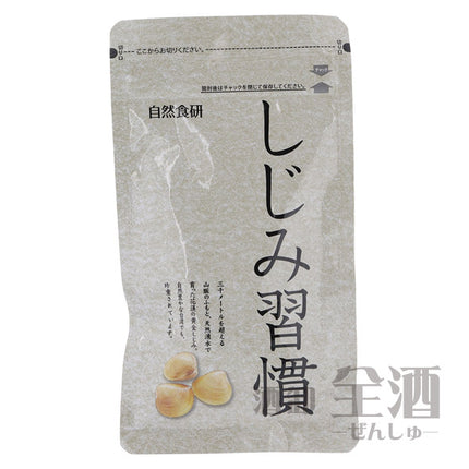 しじみ習慣(1袋)