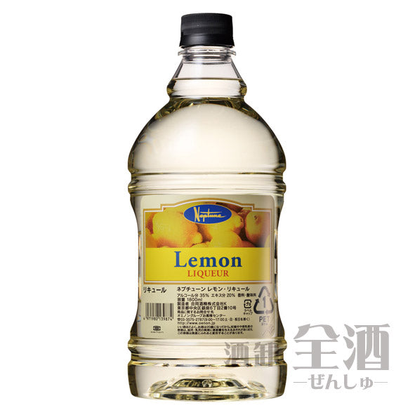 ネプチューン レモン リキュール 1.8L