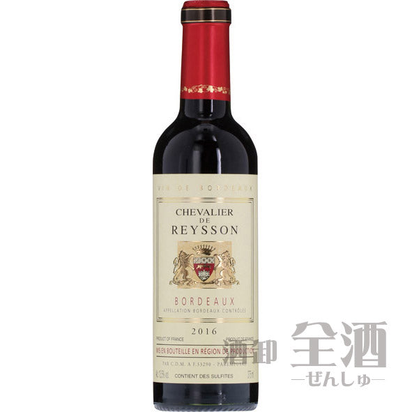 シュヴァリエ ド レイソン(赤) ハーフボトル