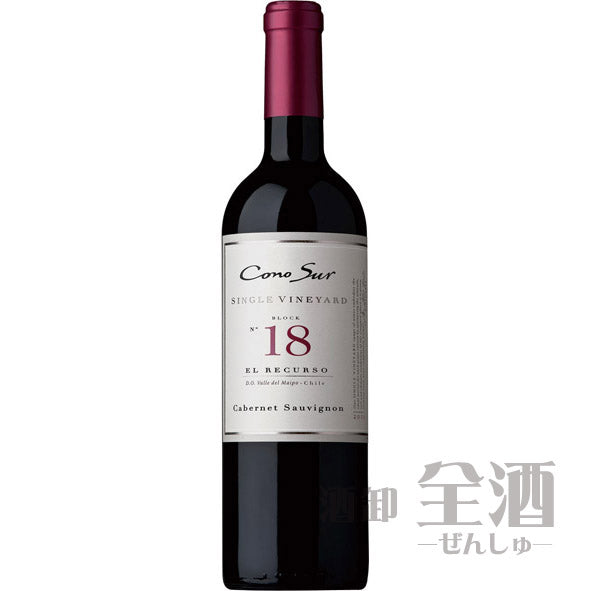 コノスル シングルヴィンヤード カベルネソーヴィニヨン