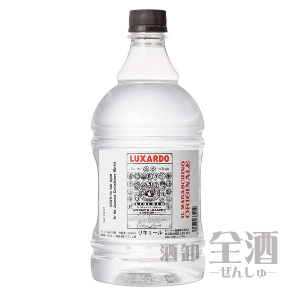 ルクサルドマラスキーノ1.8L