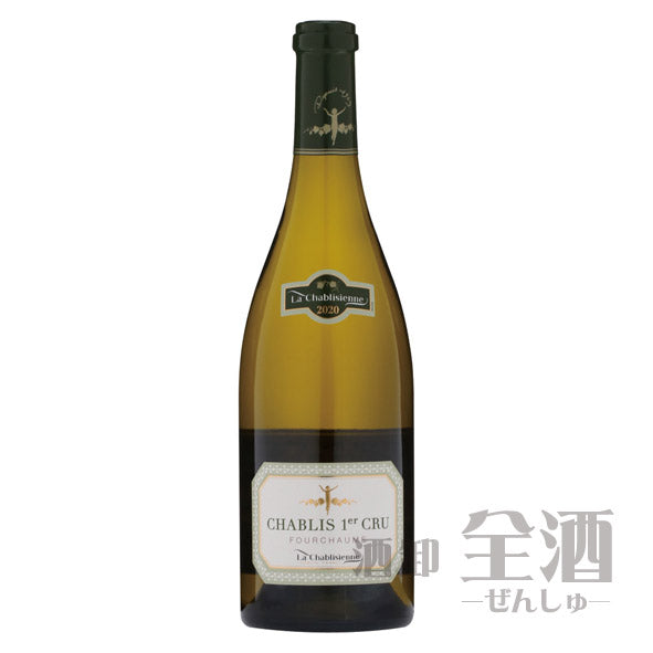 ラ シャブリジェンヌ シャブリ プルミエ クリュ フルショーム