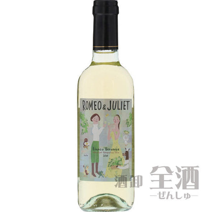 ロミオ&ジュリエット ビアンコ ハーフボトル