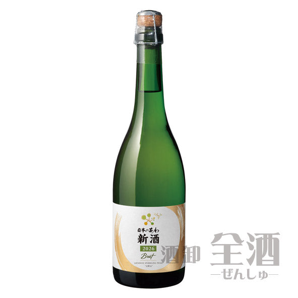 シャトーメルシャン日本のあわ新酒2026