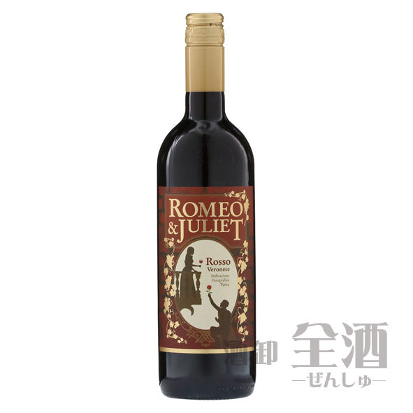 ロミオ&ジュリエット ロッソ