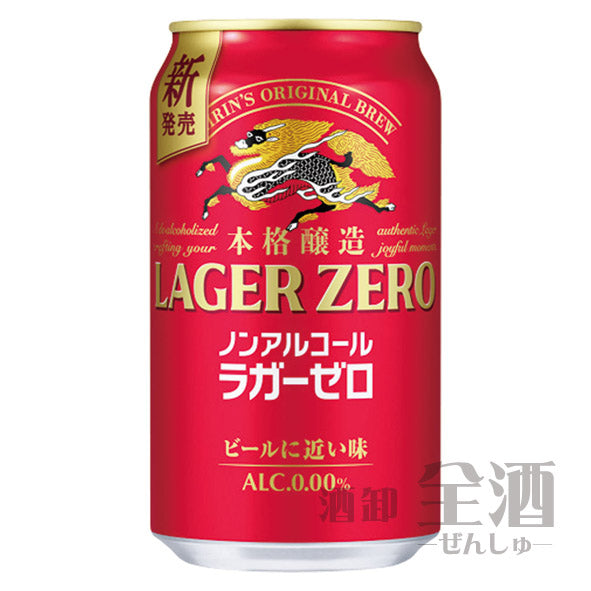 本格醸造ノンアルコールラガーゼロ缶350ml(24本入り)