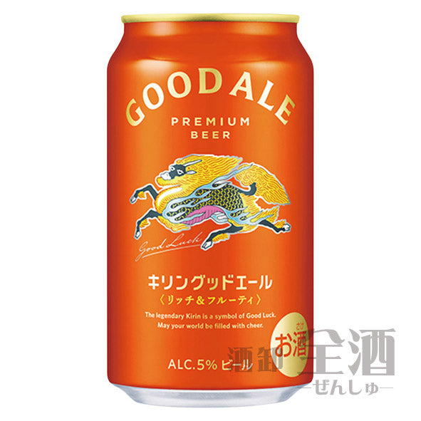 キリングッドエール(24本入り)