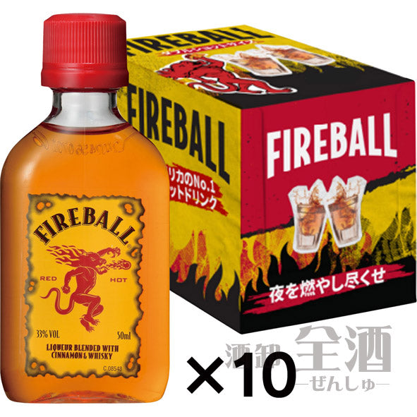 ファイヤーボール50ml(10本入り)