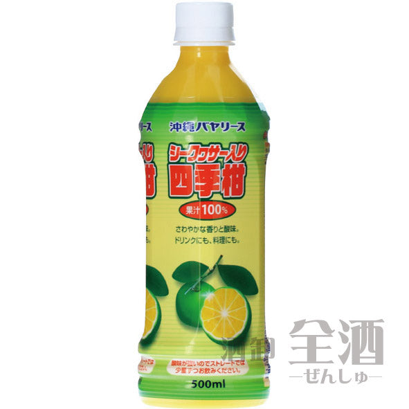 シークヮサー入り 四季柑 500ml