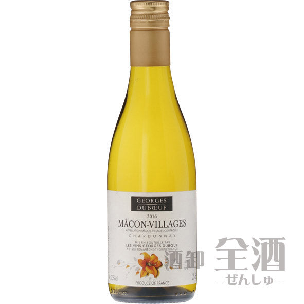 ジョルジュ デュブッフ マコン ヴィラージュ 250ml