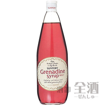 サントリー グレナデン シロップ