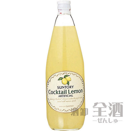 サントリー カクテルレモン