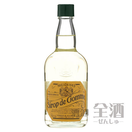 明治屋 マイ ガムシロップ