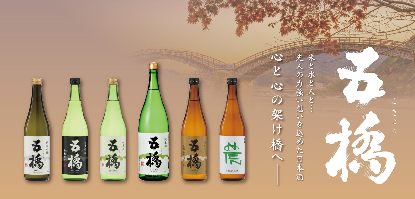 和酒卸 全酒 - 和酒専門「卸」通販サイト – Zensyu-online