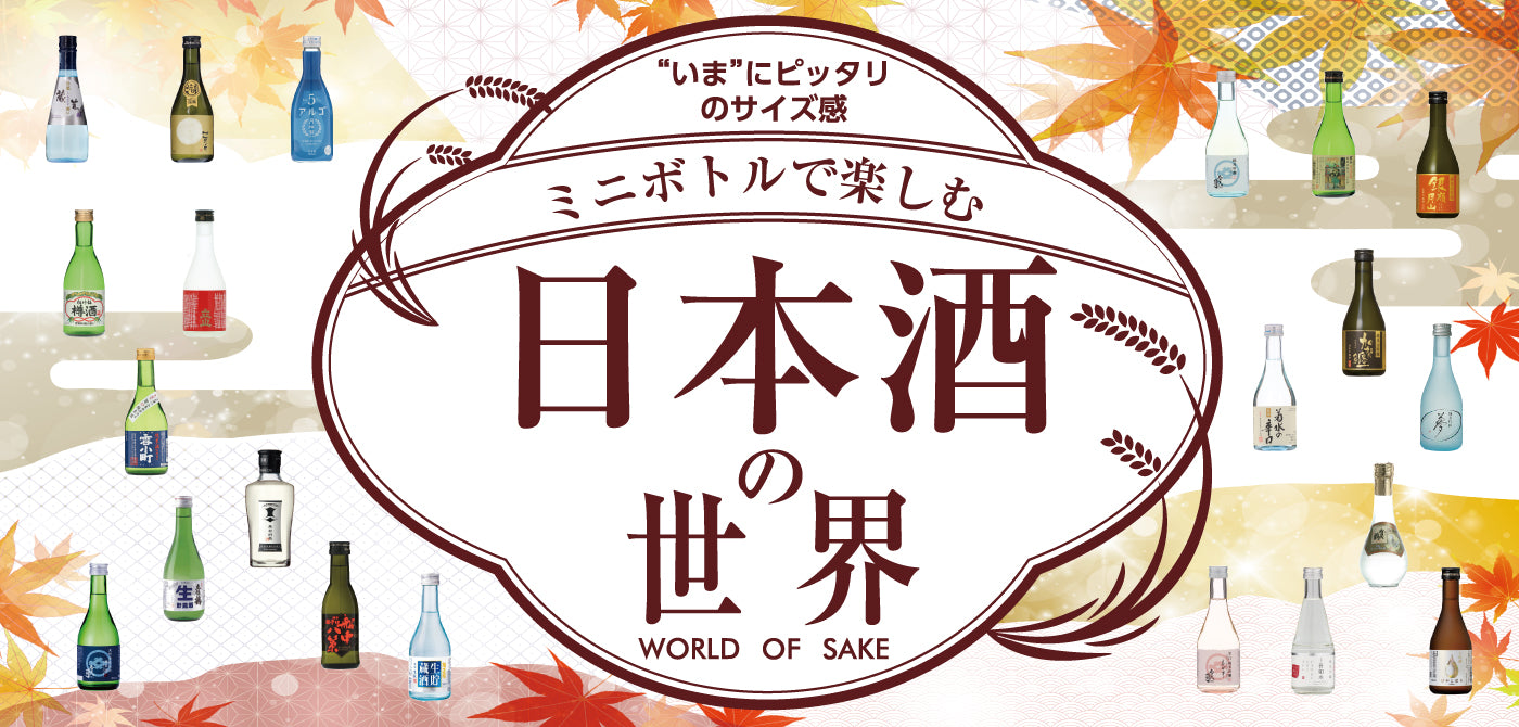 和酒卸 全酒 - 和酒専門「卸」通販サイト – Zensyu-online