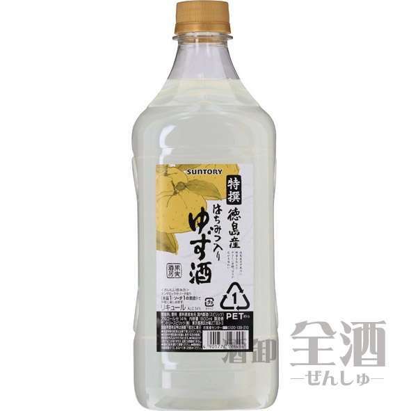 和酒卸 全酒 コンク